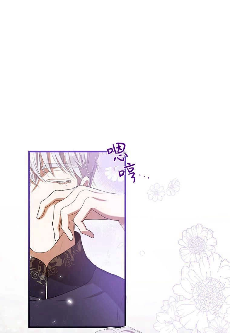 《菲奥妮-预见与杀人魔大公的未来》第36话 第27页