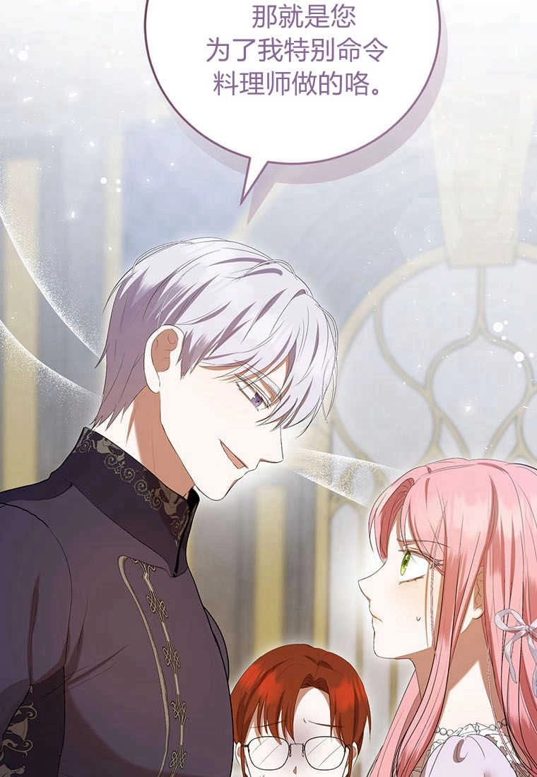 《菲奥妮-预见与杀人魔大公的未来》第36话 第37页