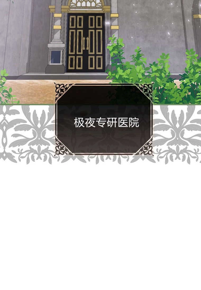 《菲奥妮-预见与杀人魔大公的未来》第36话 第2页