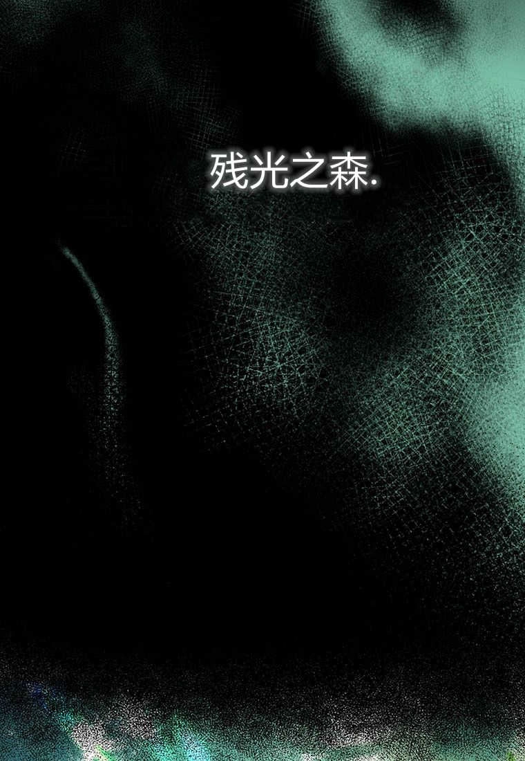 《菲奥妮-预见与杀人魔大公的未来》第36话 第94页
