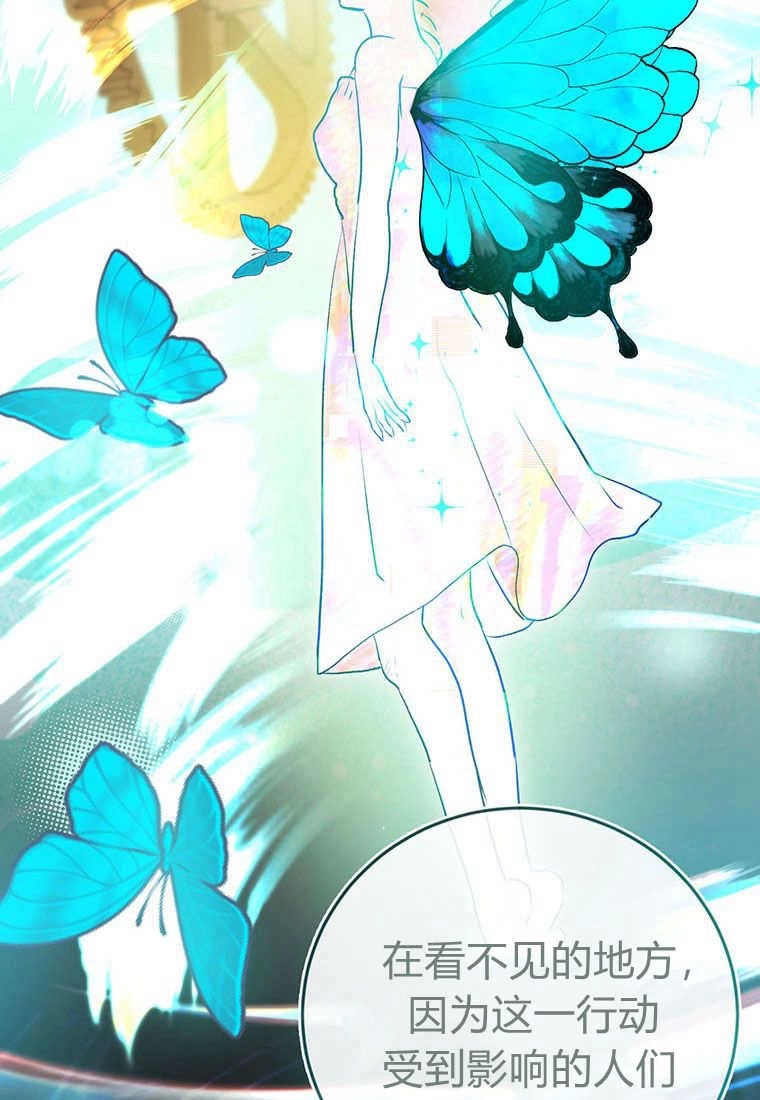 《菲奥妮-预见与杀人魔大公的未来》第36话 第125页