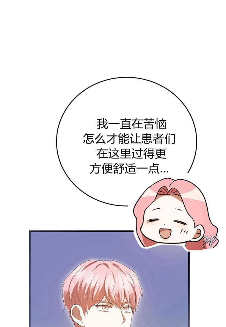 《菲奥妮-预见与杀人魔大公的未来》第36话 第14页