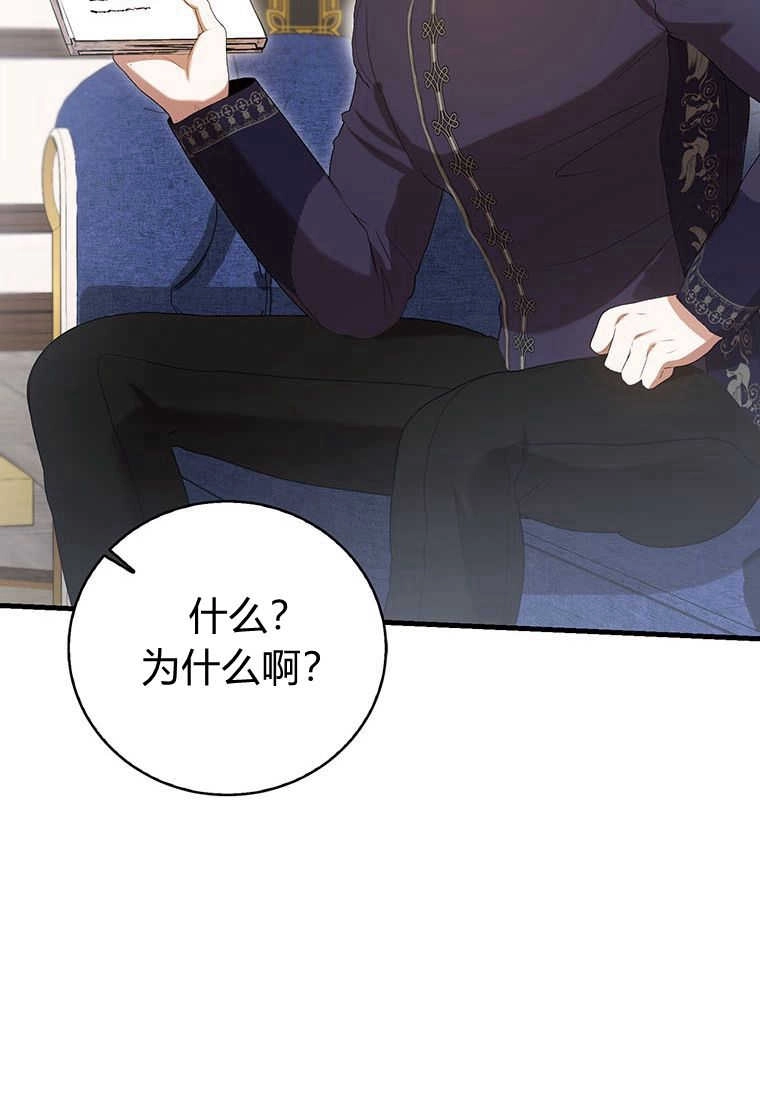 《菲奥妮-预见与杀人魔大公的未来》第36话 第55页