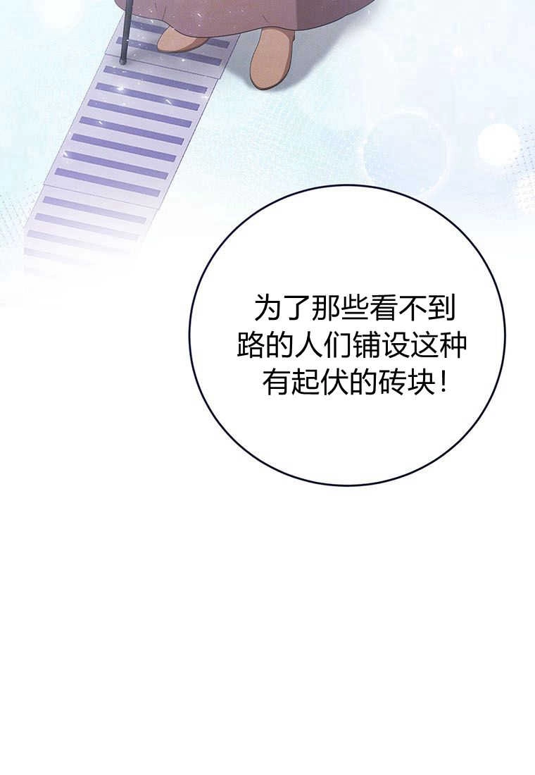 《菲奥妮-预见与杀人魔大公的未来》第36话 第7页