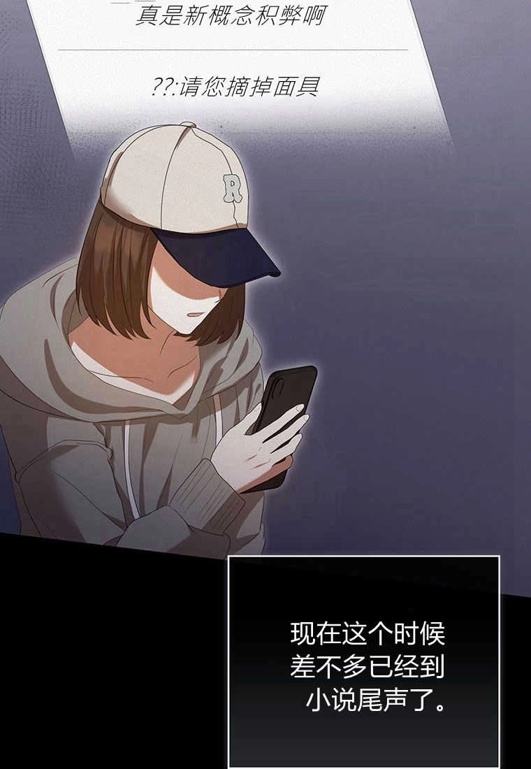 《菲奥妮-预见与杀人魔大公的未来》第36话 第78页
