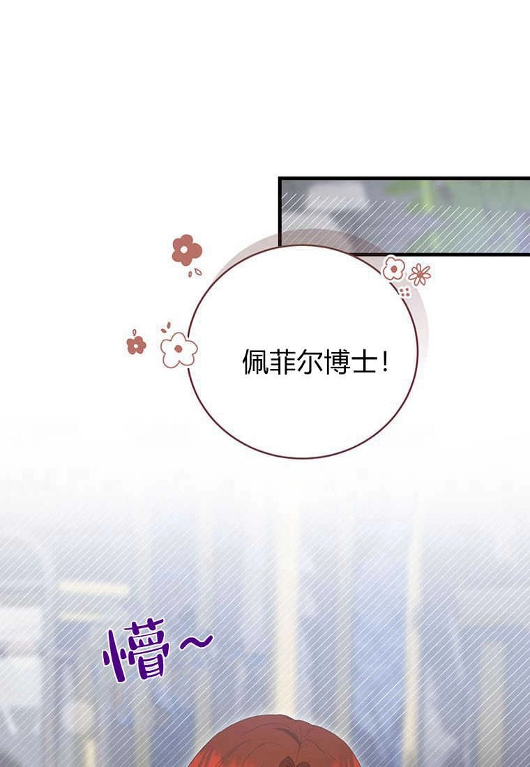 《菲奥妮-预见与杀人魔大公的未来》第36话 第18页