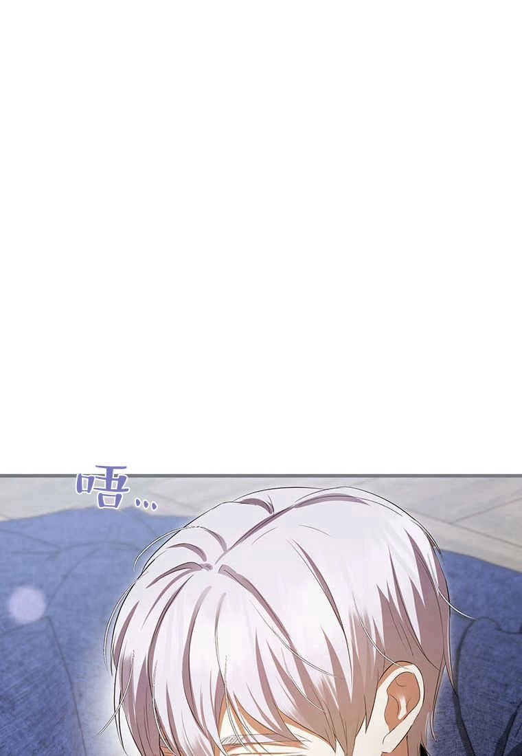 《菲奥妮-预见与杀人魔大公的未来》第36话 第52页
