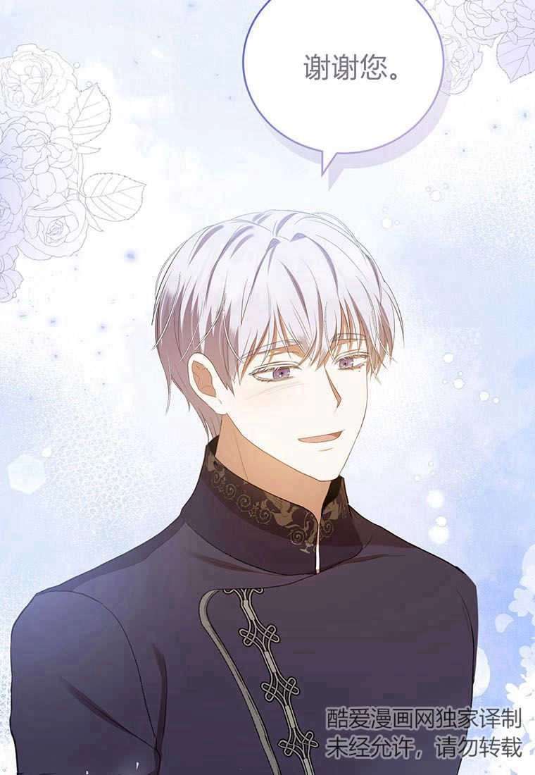 《菲奥妮-预见与杀人魔大公的未来》第36话 第39页