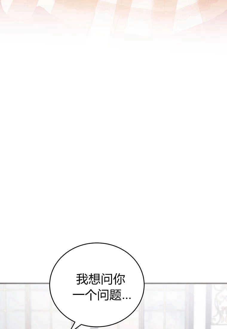 《菲奥妮-预见与杀人魔大公的未来》第36话 第133页