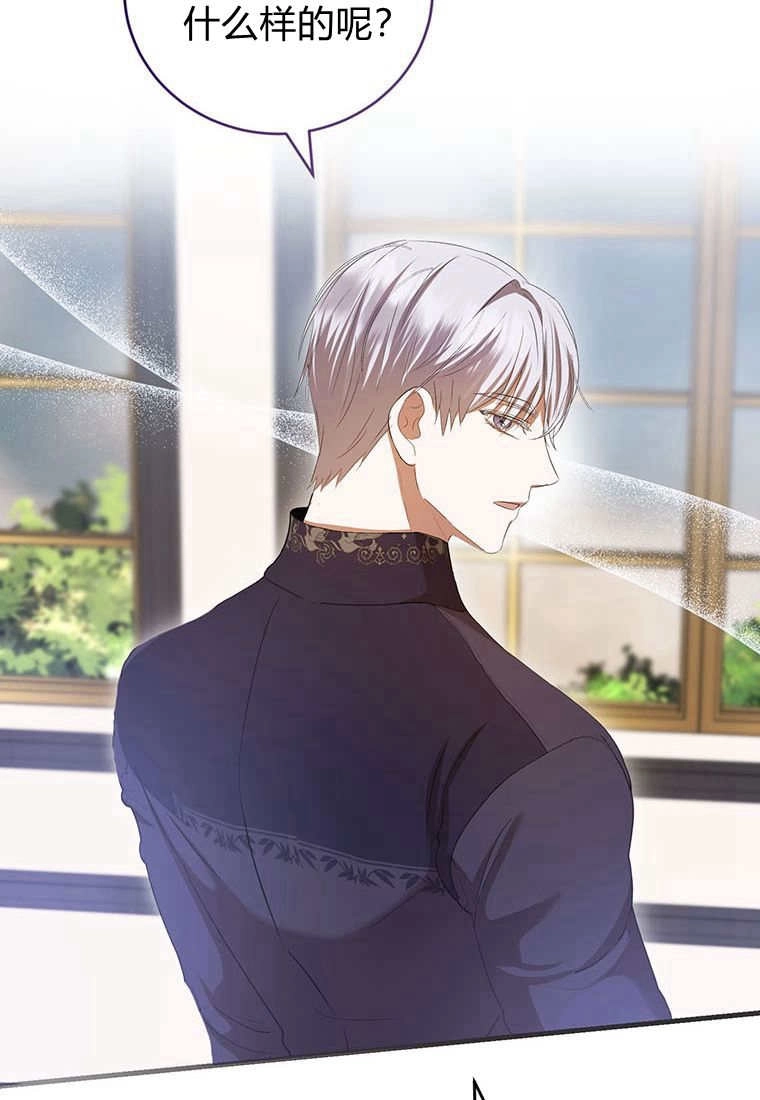 《菲奥妮-预见与杀人魔大公的未来》第37话 第65页