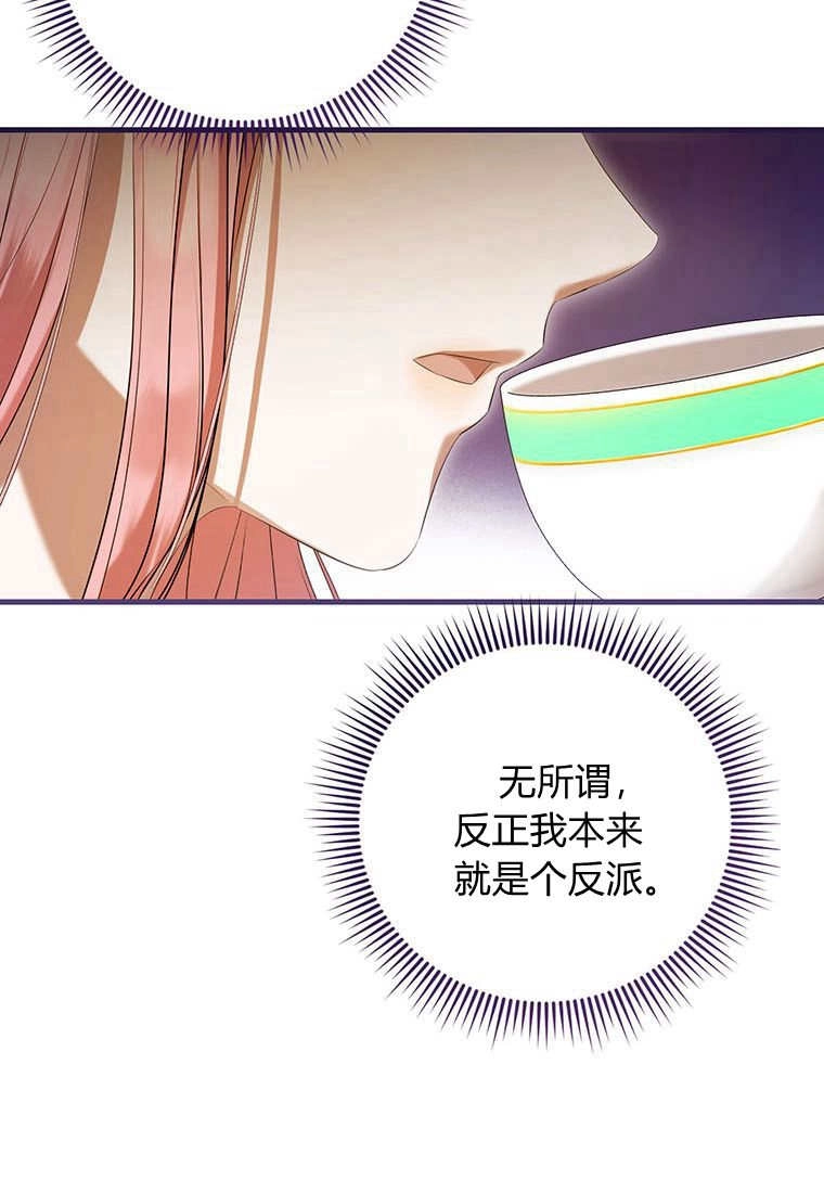 《菲奥妮-预见与杀人魔大公的未来》第37话 第34页
