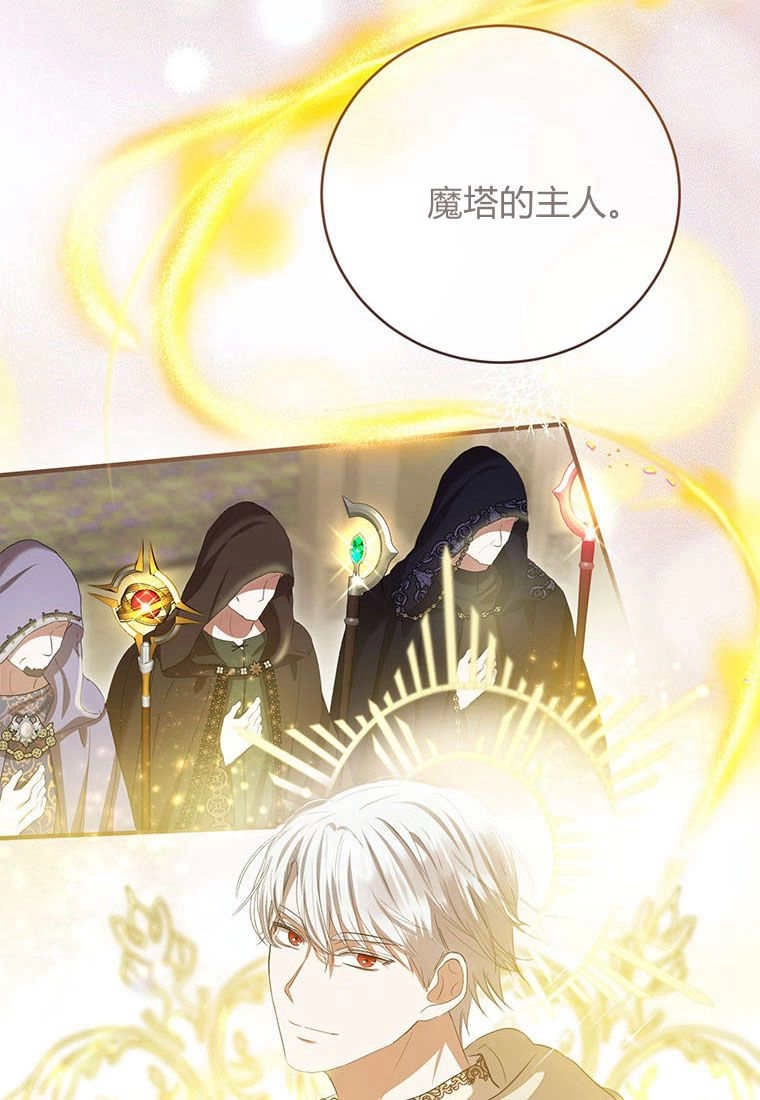 《菲奥妮-预见与杀人魔大公的未来》第37话 第88页