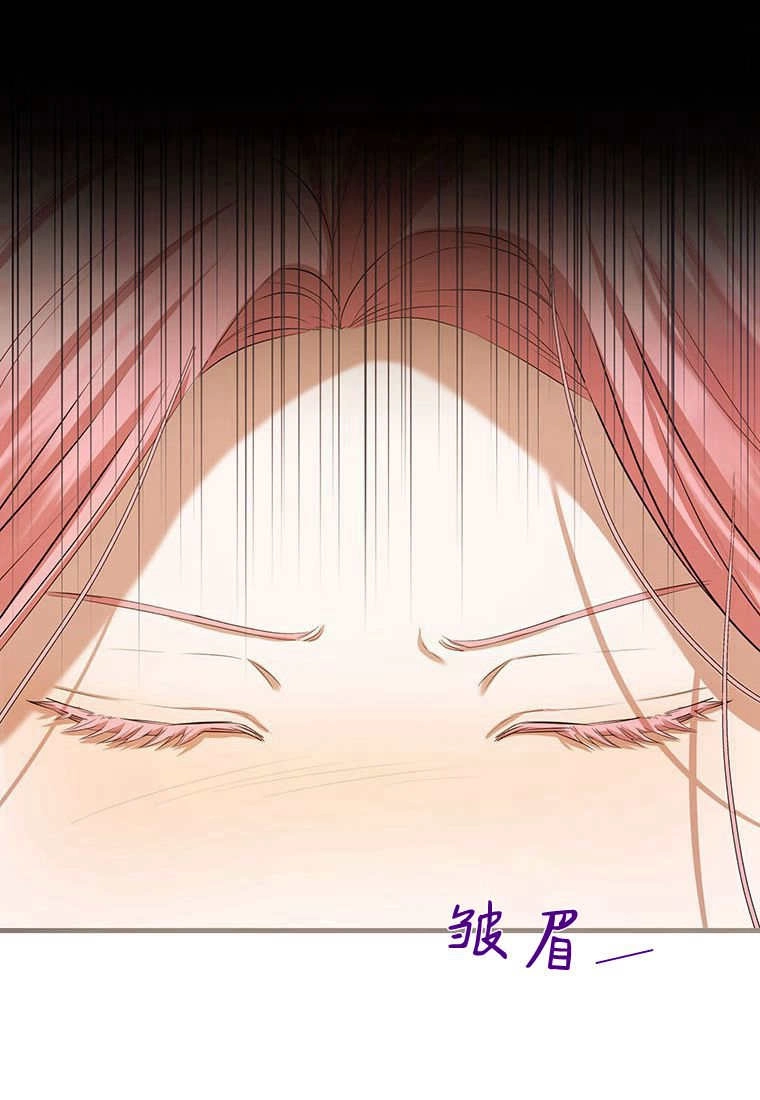 《菲奥妮-预见与杀人魔大公的未来》第37话 第30页