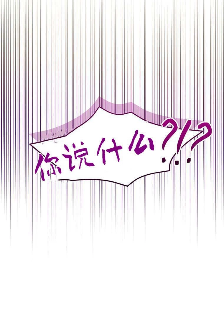 《菲奥妮-预见与杀人魔大公的未来》第37话 第93页