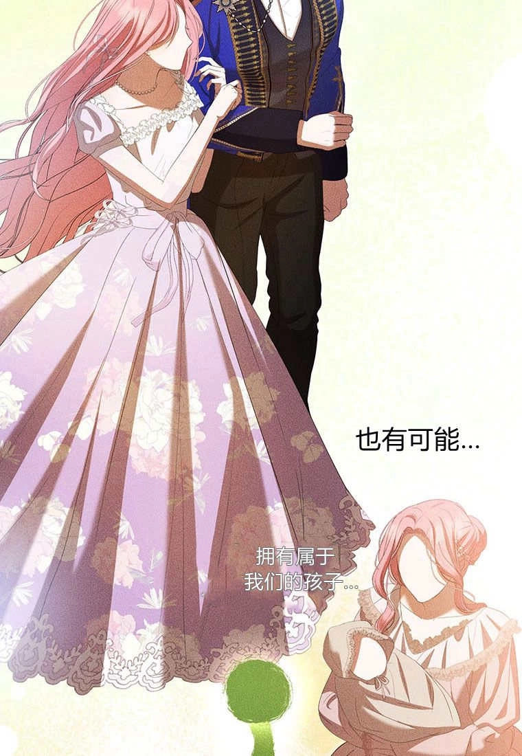 《菲奥妮-预见与杀人魔大公的未来》第37话 第69页