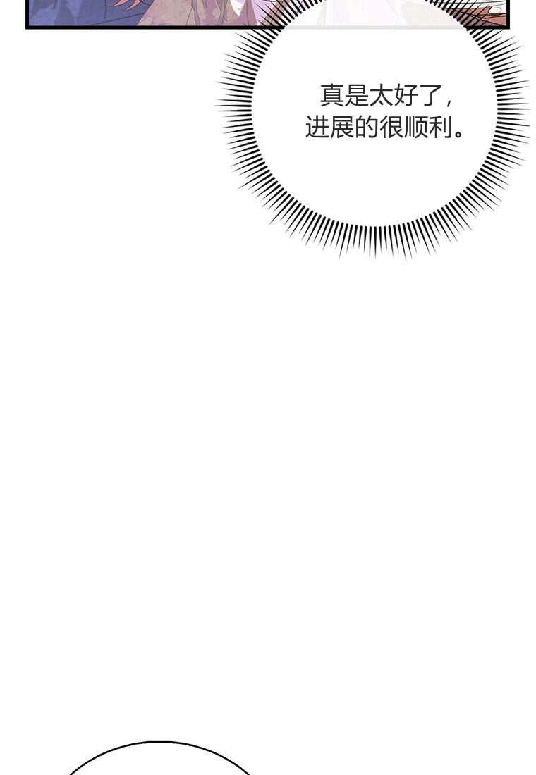 《菲奥妮-预见与杀人魔大公的未来》第37话 第98页