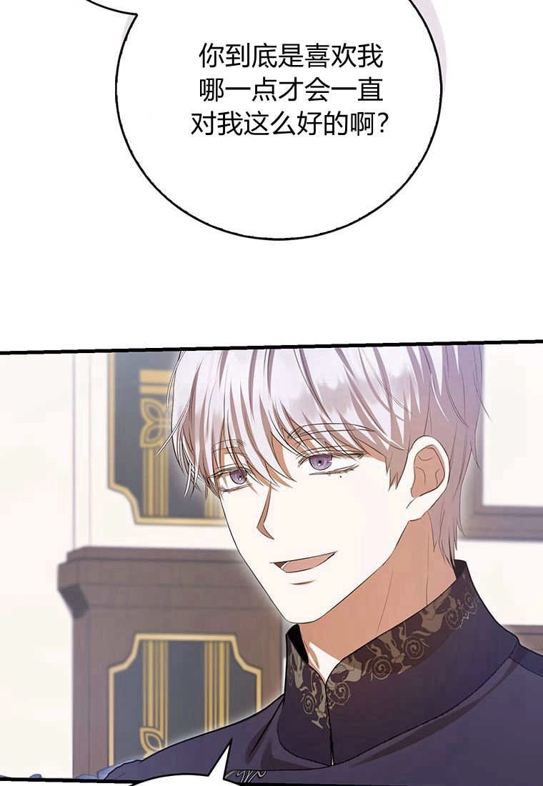 《菲奥妮-预见与杀人魔大公的未来》第37话 第49页