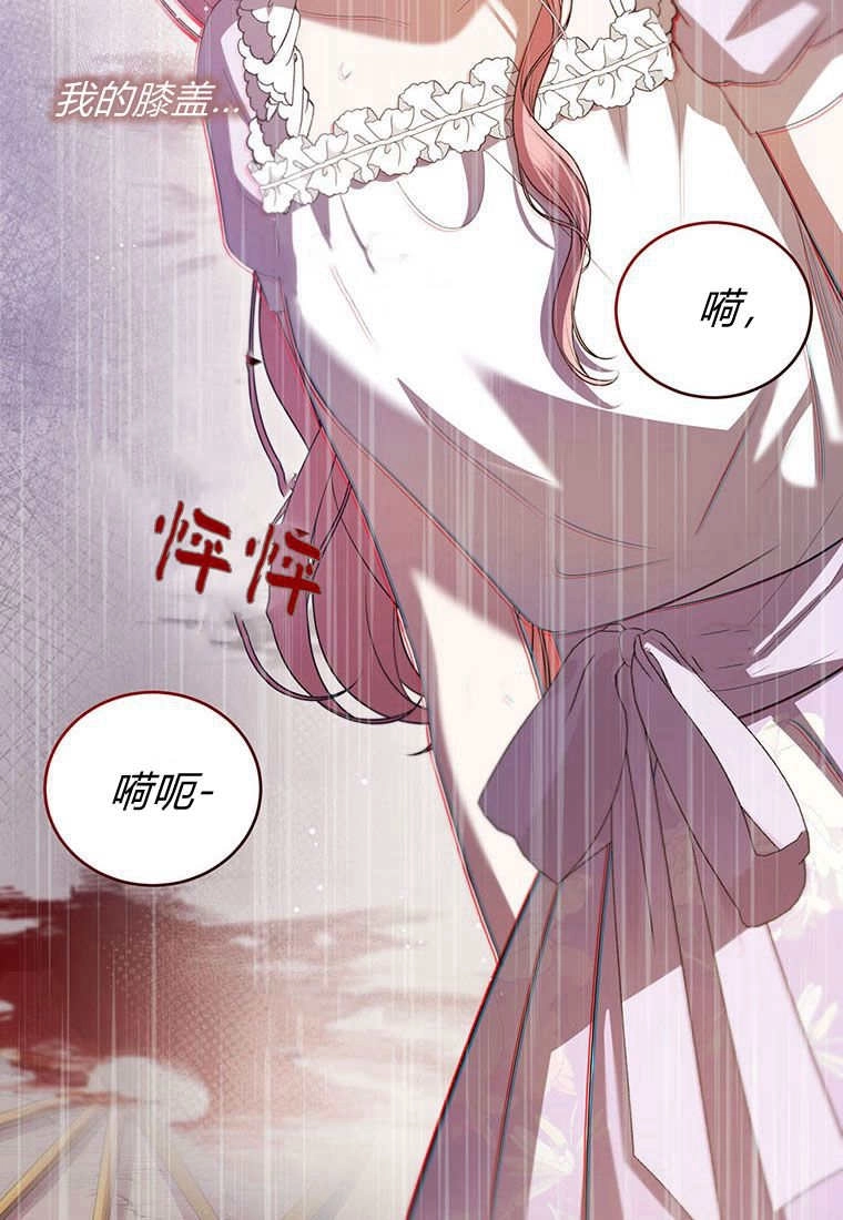 《菲奥妮-预见与杀人魔大公的未来》第37话 第134页