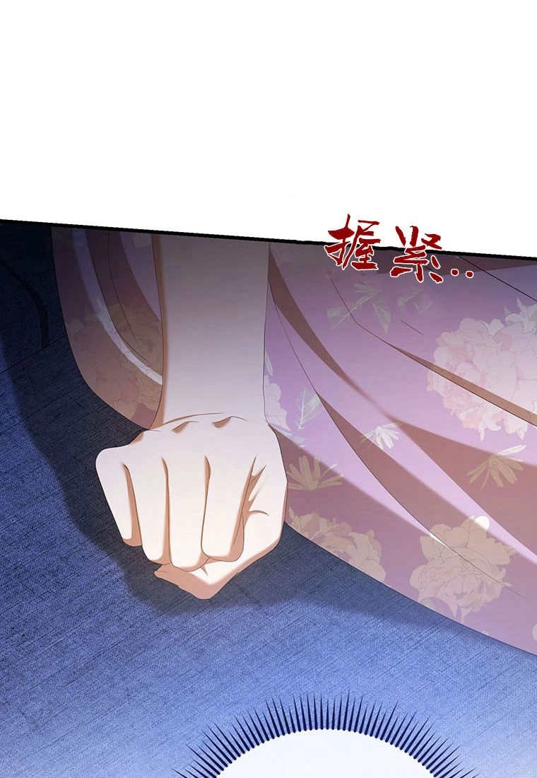 《菲奥妮-预见与杀人魔大公的未来》第37话 第121页