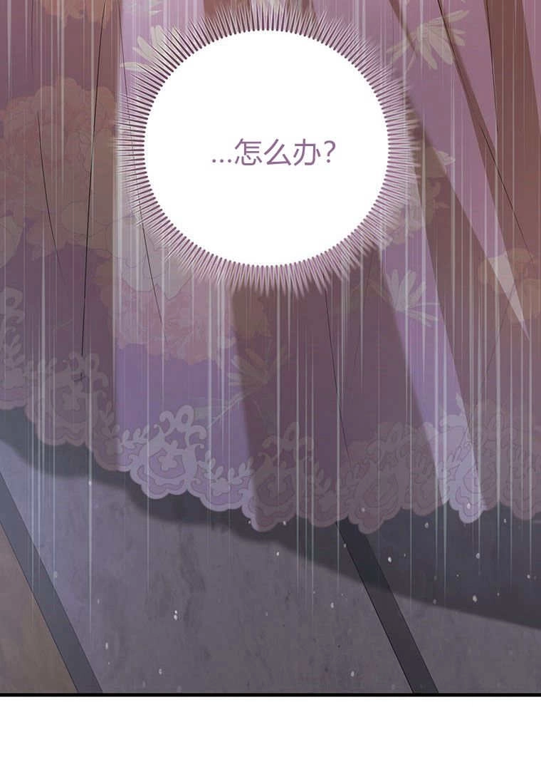 《菲奥妮-预见与杀人魔大公的未来》第37话 第128页
