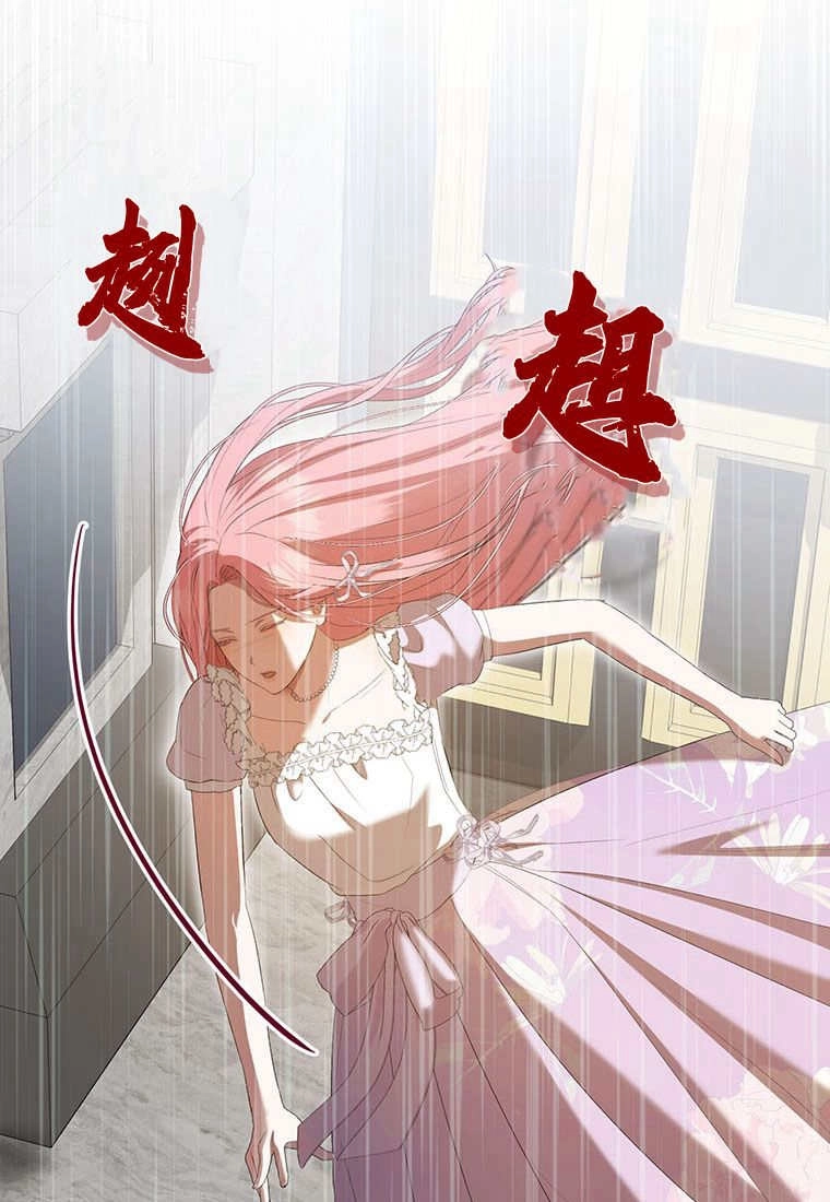 《菲奥妮-预见与杀人魔大公的未来》第37话 第139页
