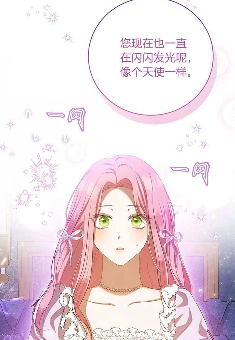 《菲奥妮-预见与杀人魔大公的未来》第37话 第81页