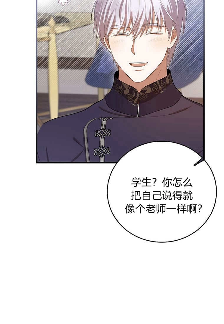 《菲奥妮-预见与杀人魔大公的未来》第37话 第39页