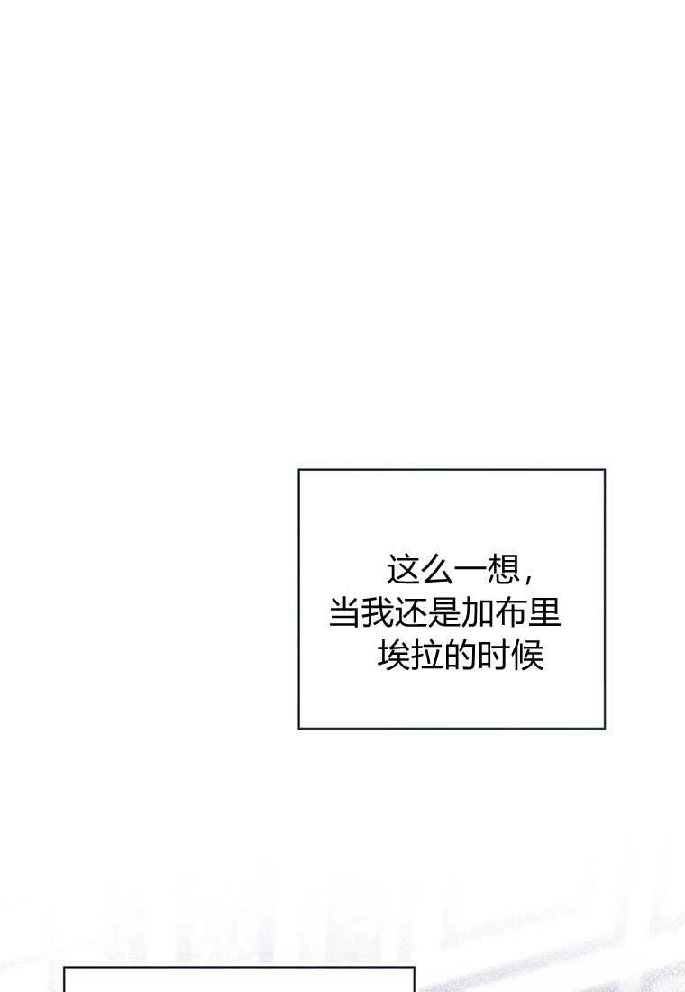 《菲奥妮-预见与杀人魔大公的未来》第37话 第22页