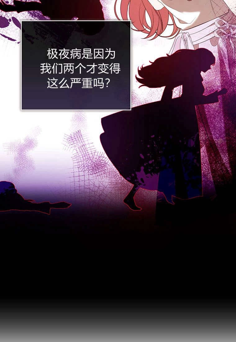 《菲奥妮-预见与杀人魔大公的未来》第37话 第16页