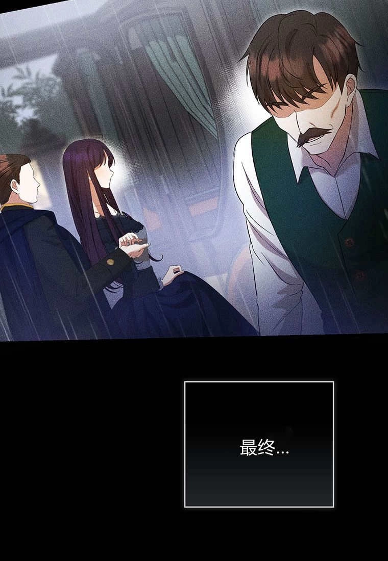 《菲奥妮-预见与杀人魔大公的未来》第37话 第29页