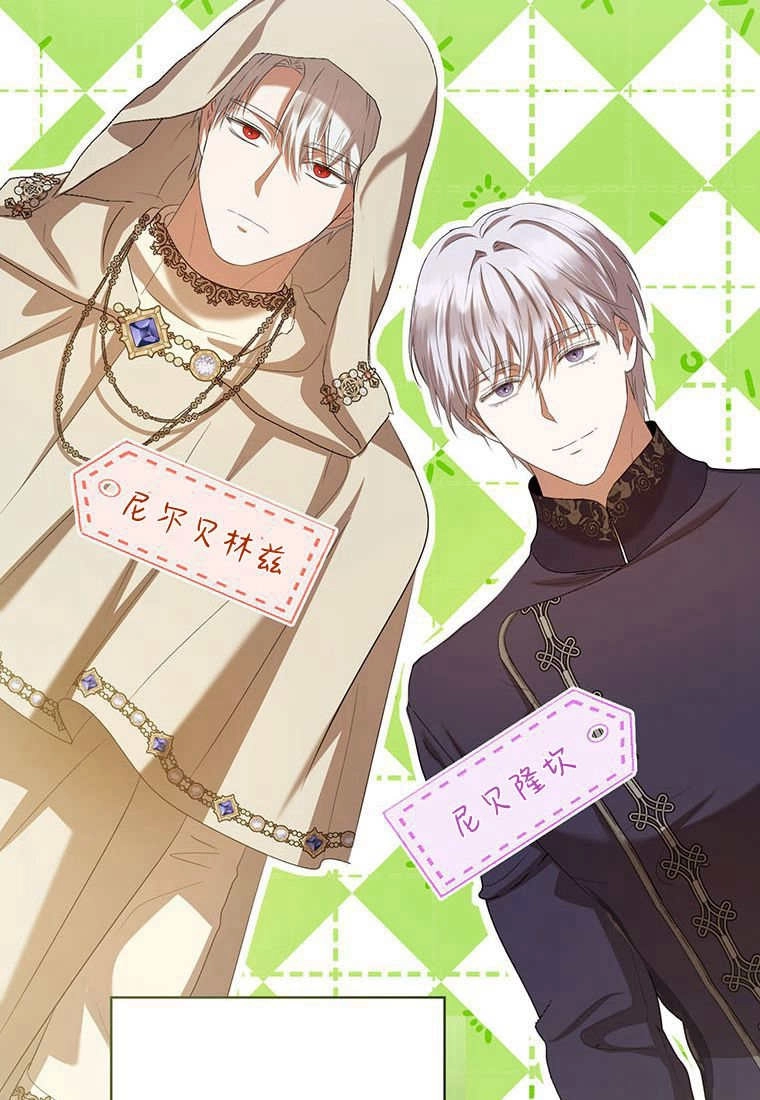 《菲奥妮-预见与杀人魔大公的未来》第37话 第95页