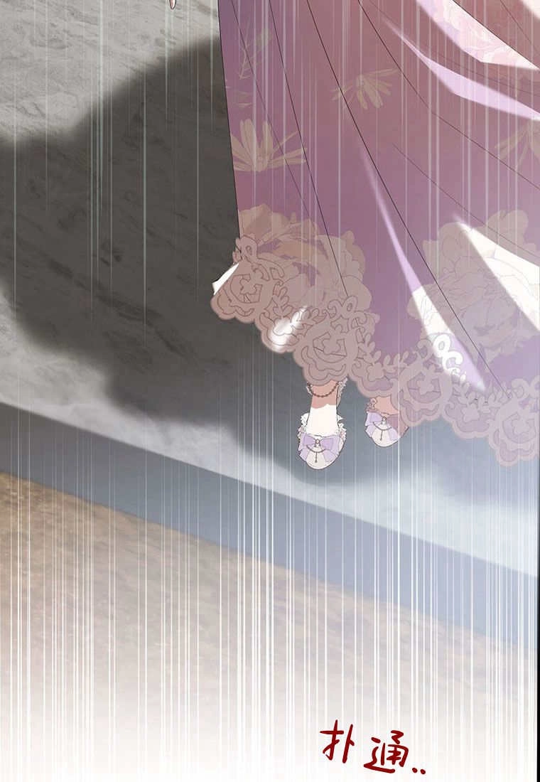 《菲奥妮-预见与杀人魔大公的未来》第37话 第140页