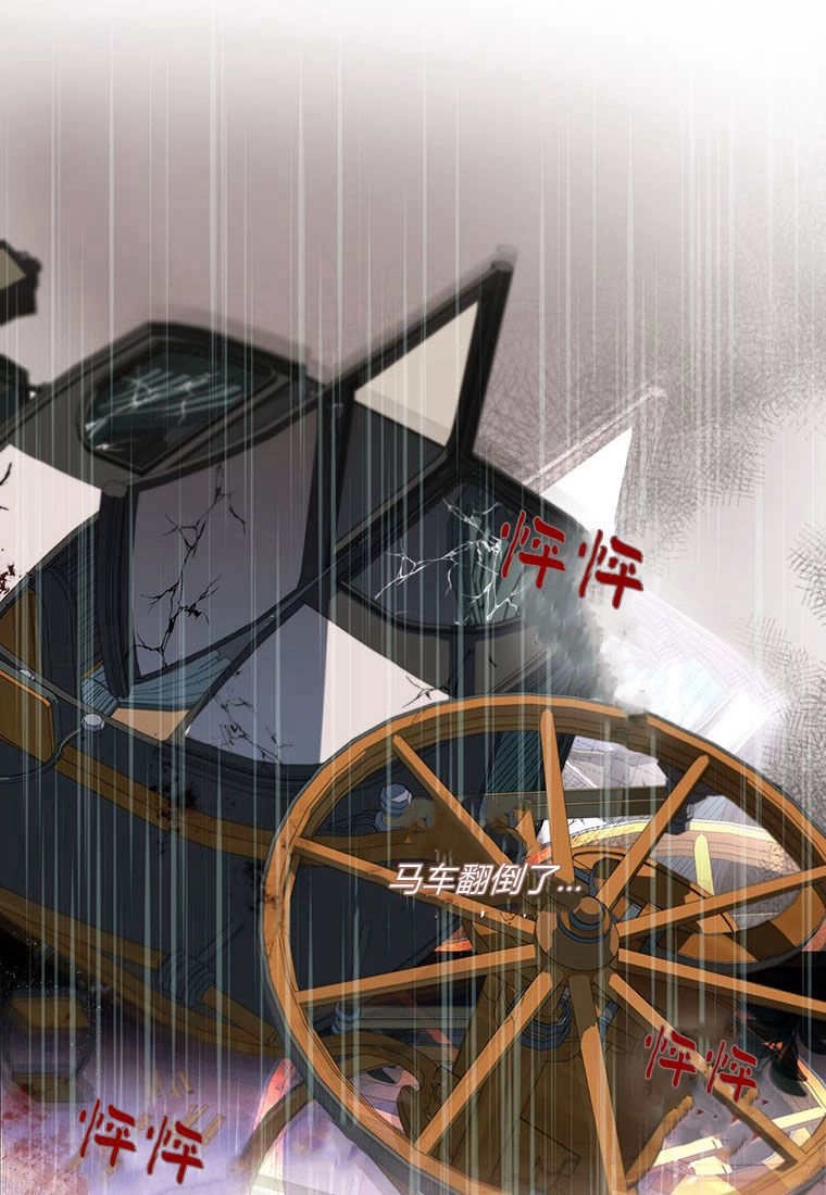 《菲奥妮-预见与杀人魔大公的未来》第37话 第132页