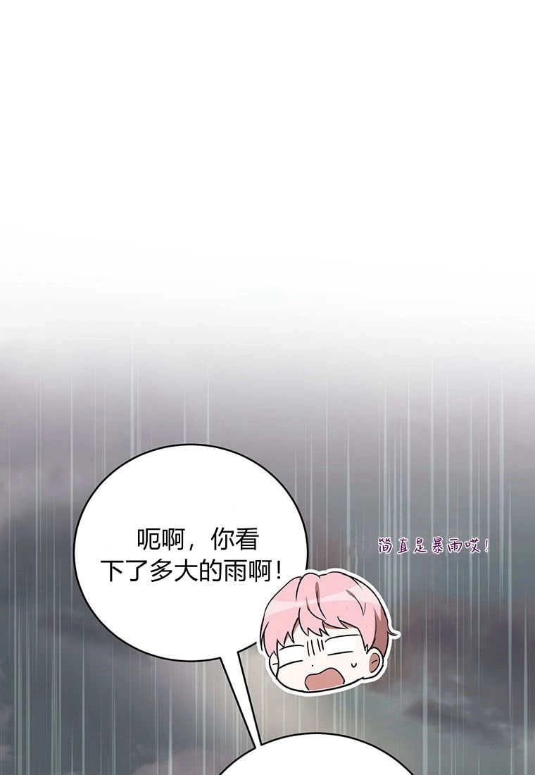 《菲奥妮-预见与杀人魔大公的未来》第37话 第124页