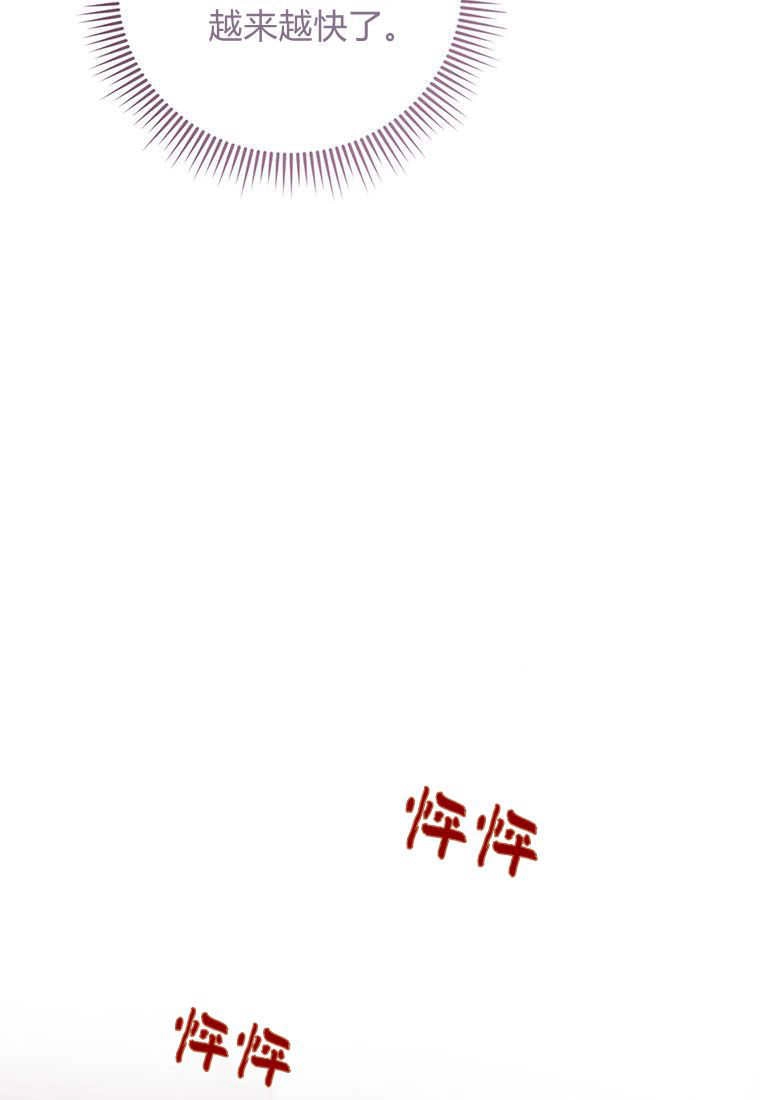 《菲奥妮-预见与杀人魔大公的未来》第37话 第131页