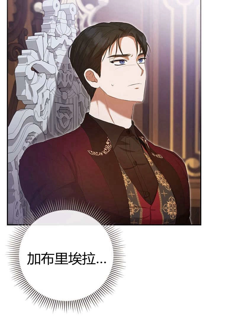 《菲奥妮-预见与杀人魔大公的未来》第38话 第83页