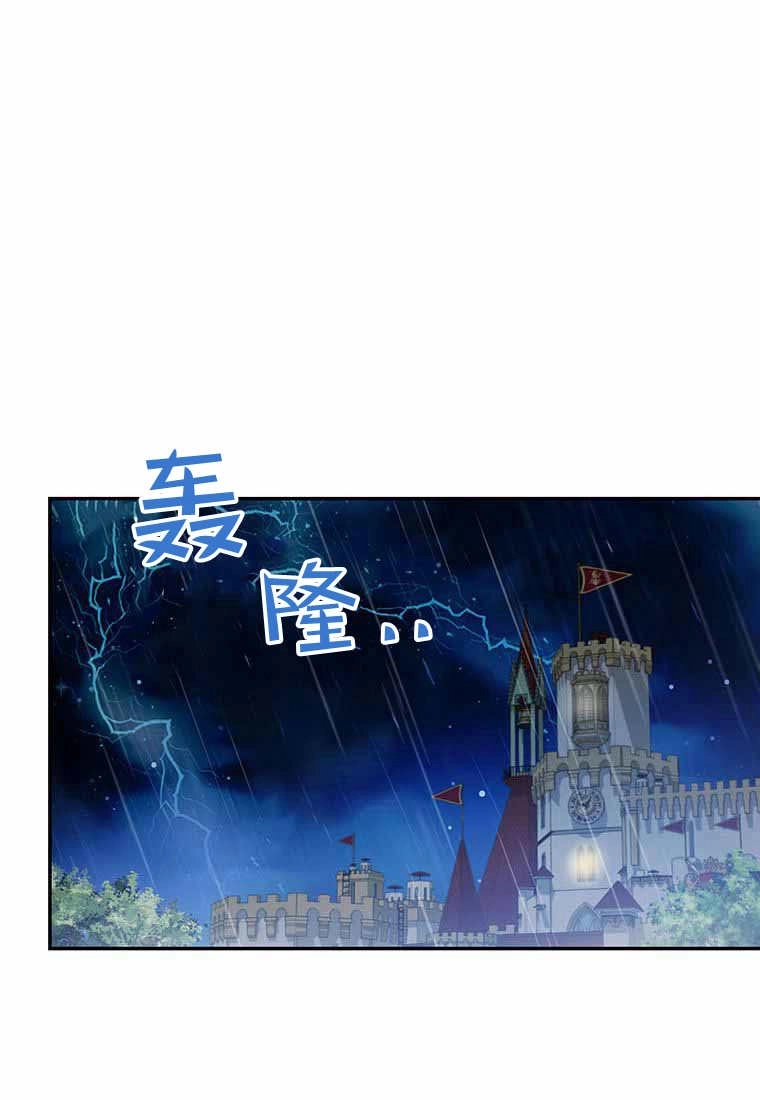 《菲奥妮-预见与杀人魔大公的未来》第38话 第111页