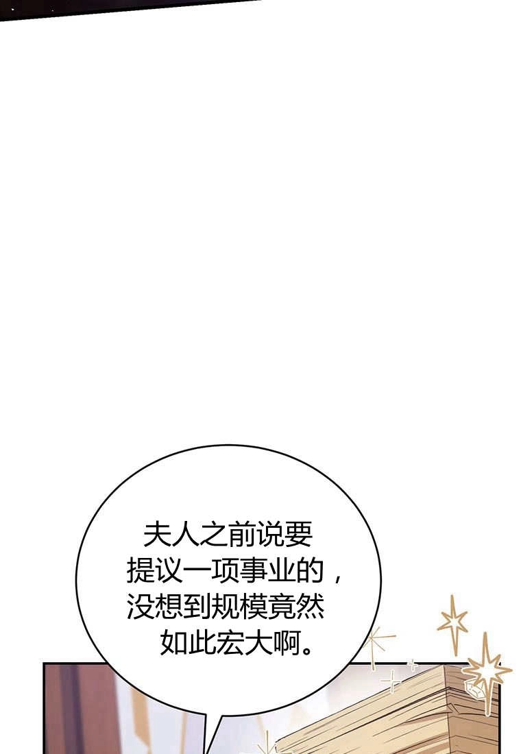 《菲奥妮-预见与杀人魔大公的未来》第38话 第28页