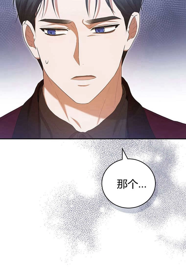 《菲奥妮-预见与杀人魔大公的未来》第38话 第45页
