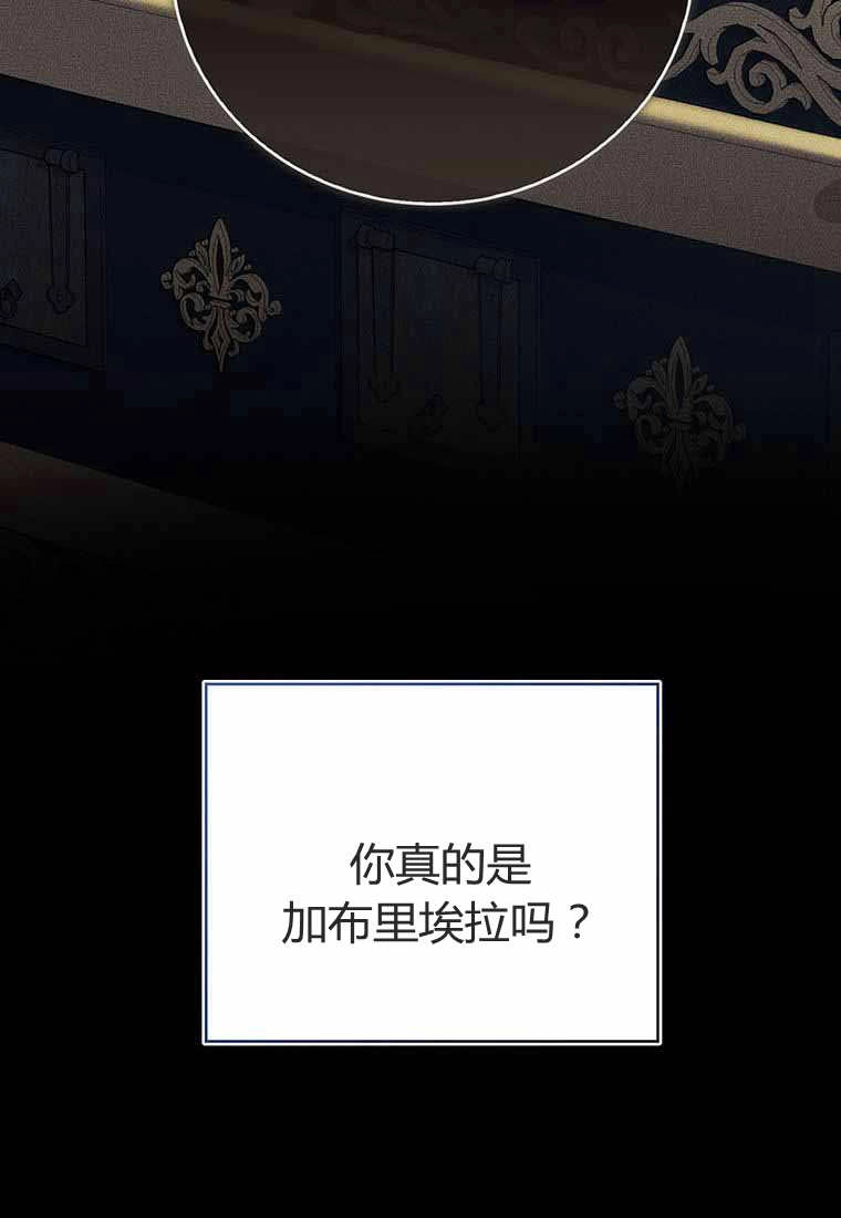 《菲奥妮-预见与杀人魔大公的未来》第38话 第126页
