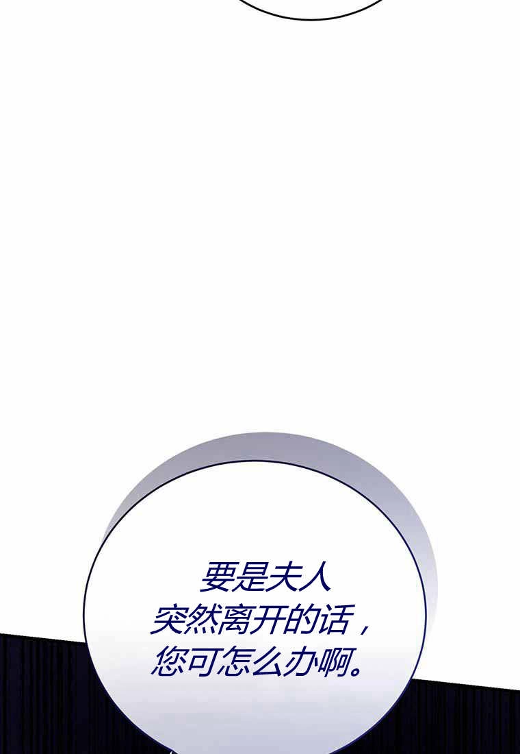 《菲奥妮-预见与杀人魔大公的未来》第38话 第52页