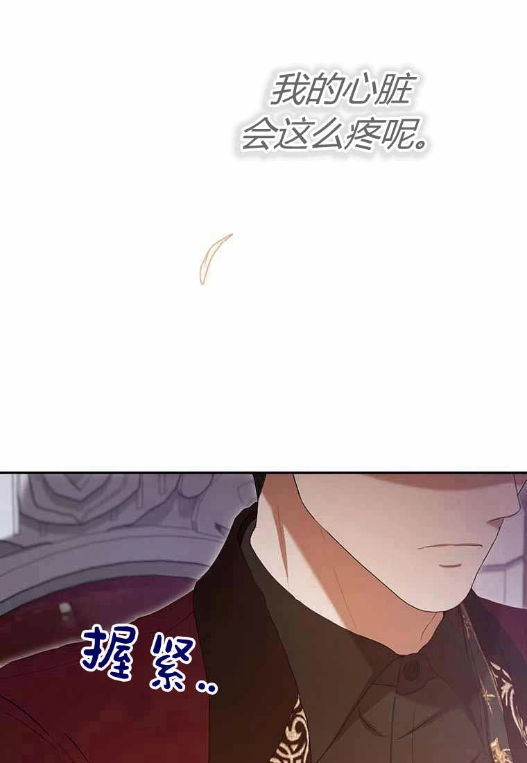 《菲奥妮-预见与杀人魔大公的未来》第38话 第60页