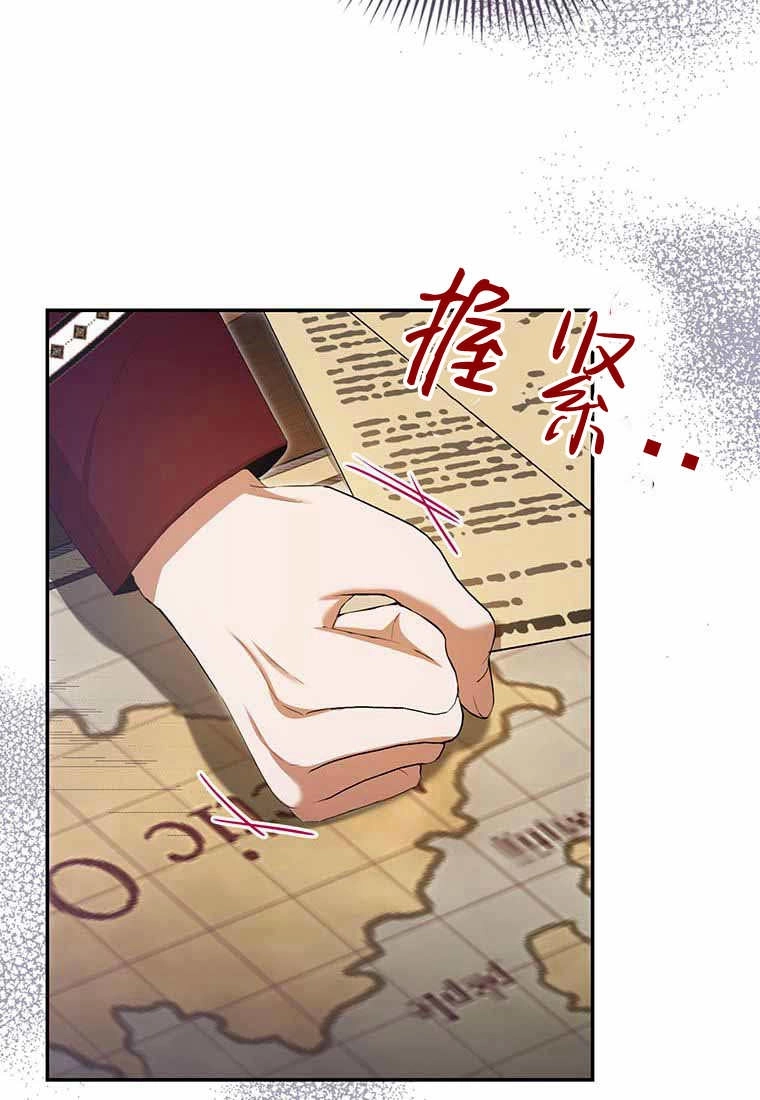 《菲奥妮-预见与杀人魔大公的未来》第38话 第47页