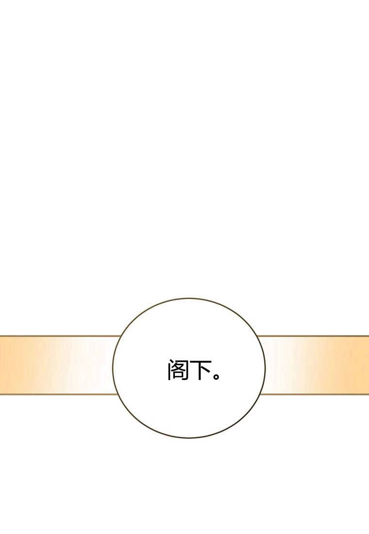 《菲奥妮-预见与杀人魔大公的未来》第38话 第84页
