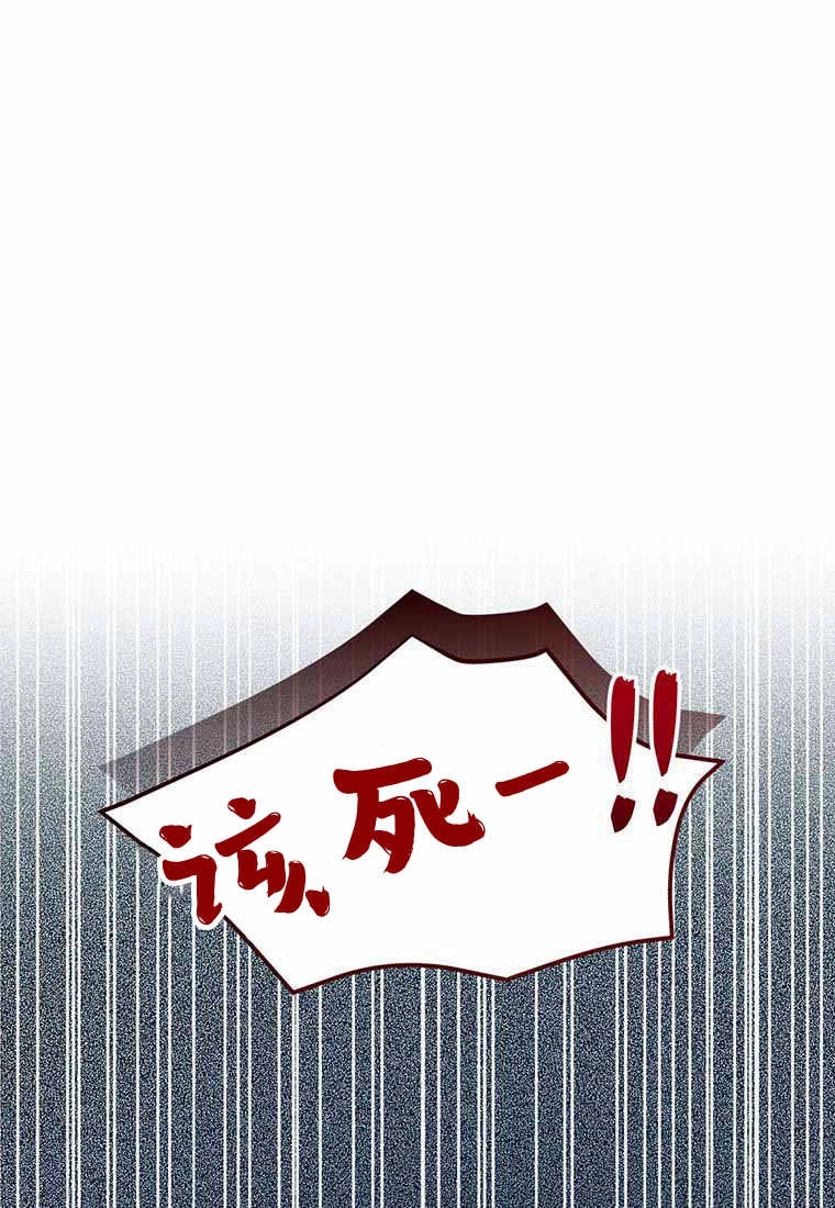 《菲奥妮-预见与杀人魔大公的未来》第38话 第112页