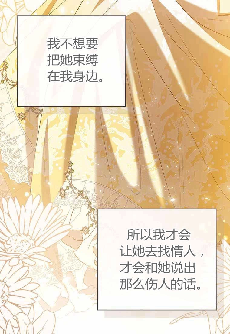 《菲奥妮-预见与杀人魔大公的未来》第38话 第58页