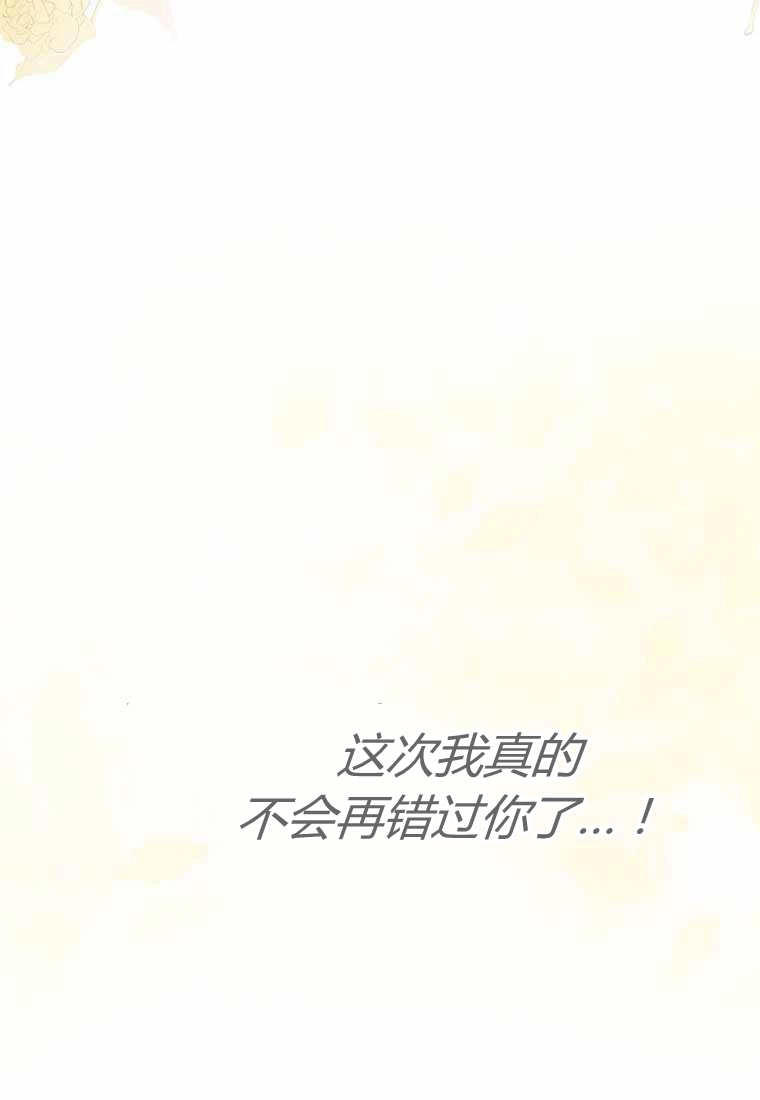 《菲奥妮-预见与杀人魔大公的未来》第38话 第142页