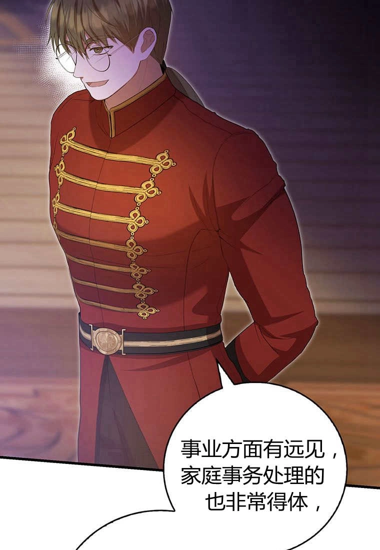 《菲奥妮-预见与杀人魔大公的未来》第38话 第79页