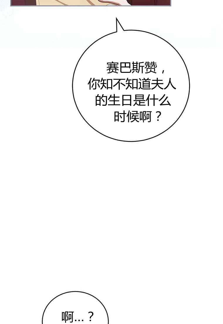 《菲奥妮-预见与杀人魔大公的未来》第38话 第37页