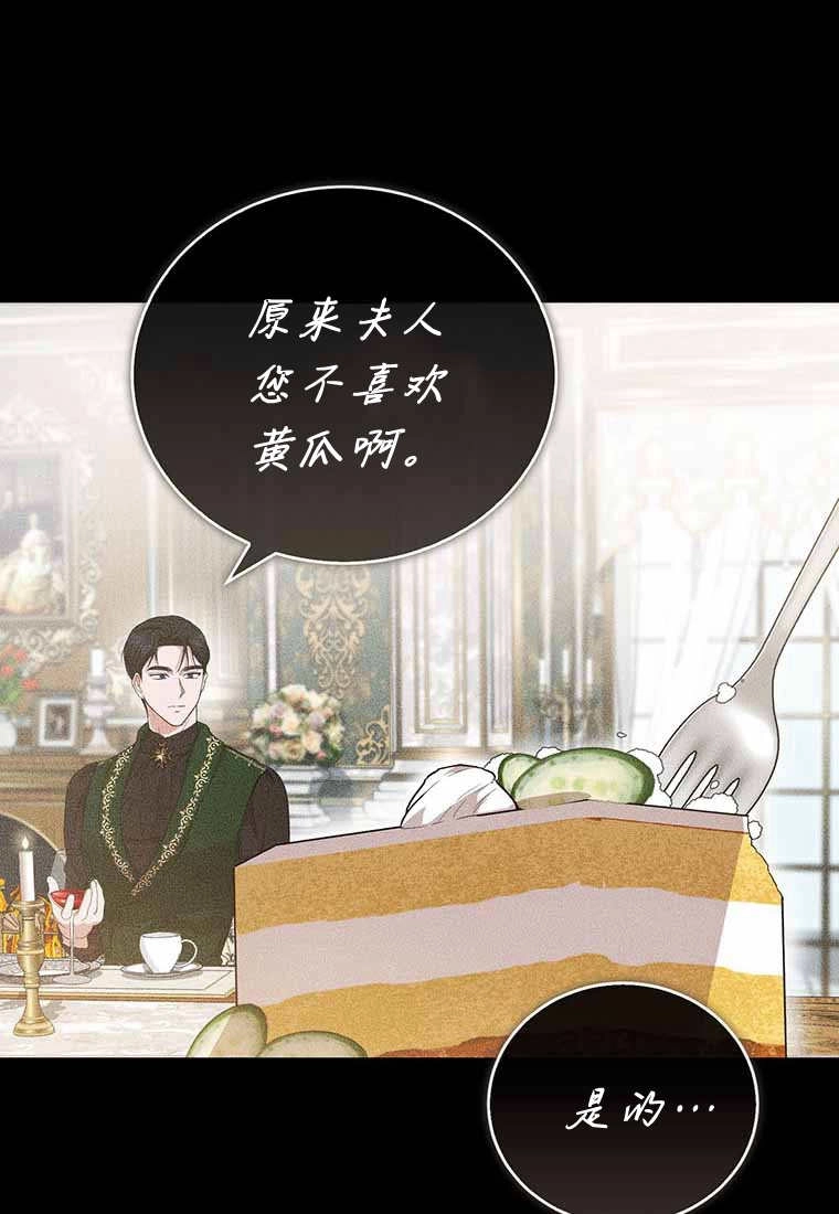 《菲奥妮-预见与杀人魔大公的未来》第38话 第122页